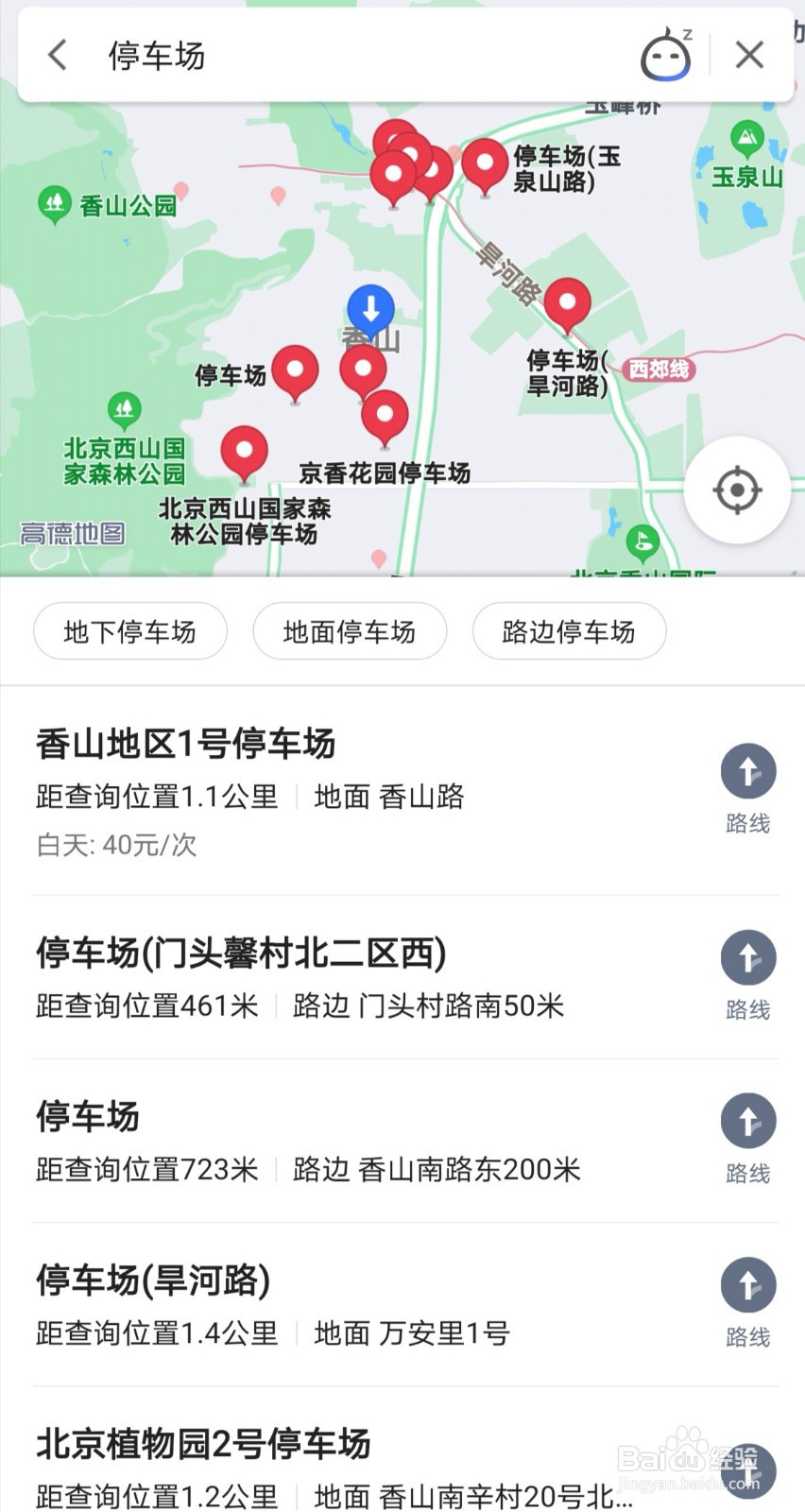 香山免费停车攻略