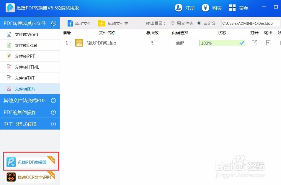 分析例子pdf转图片在线免费的方法
