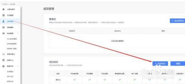 百度小程序怎么制作