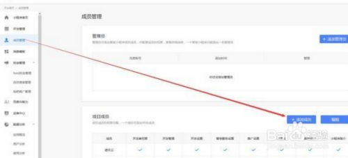 百度小程序怎么制作