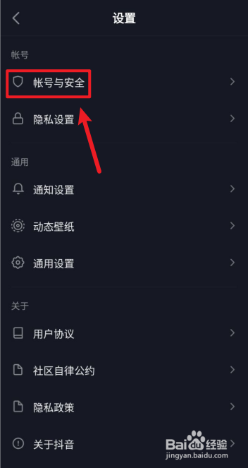 抖音极速版如何提交实名认证？
