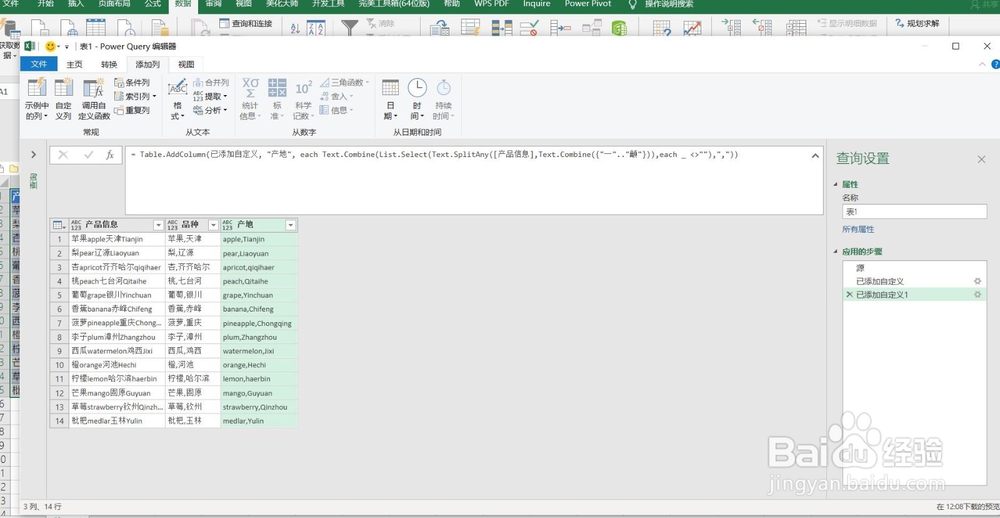 中英文混合数据如何拆分?