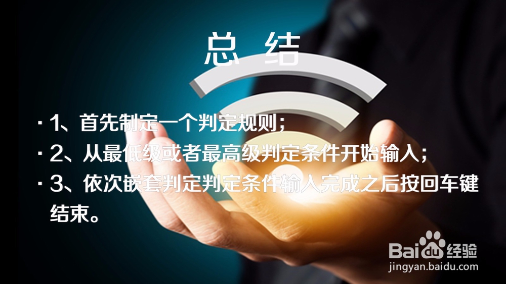 IF函数多个条件怎么用，if函数如何嵌套