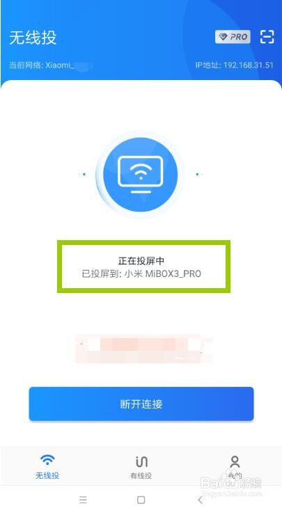 夏普电视怎么投屏