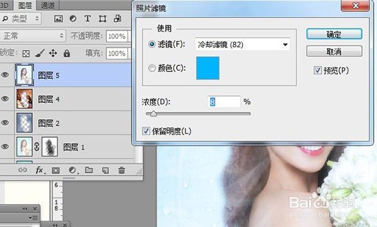 PS制作照片水雾玻璃效果