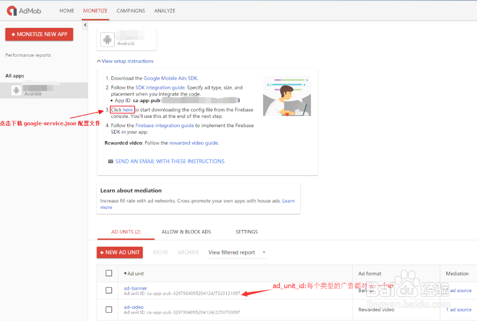 Android如何添加admob的banner广告