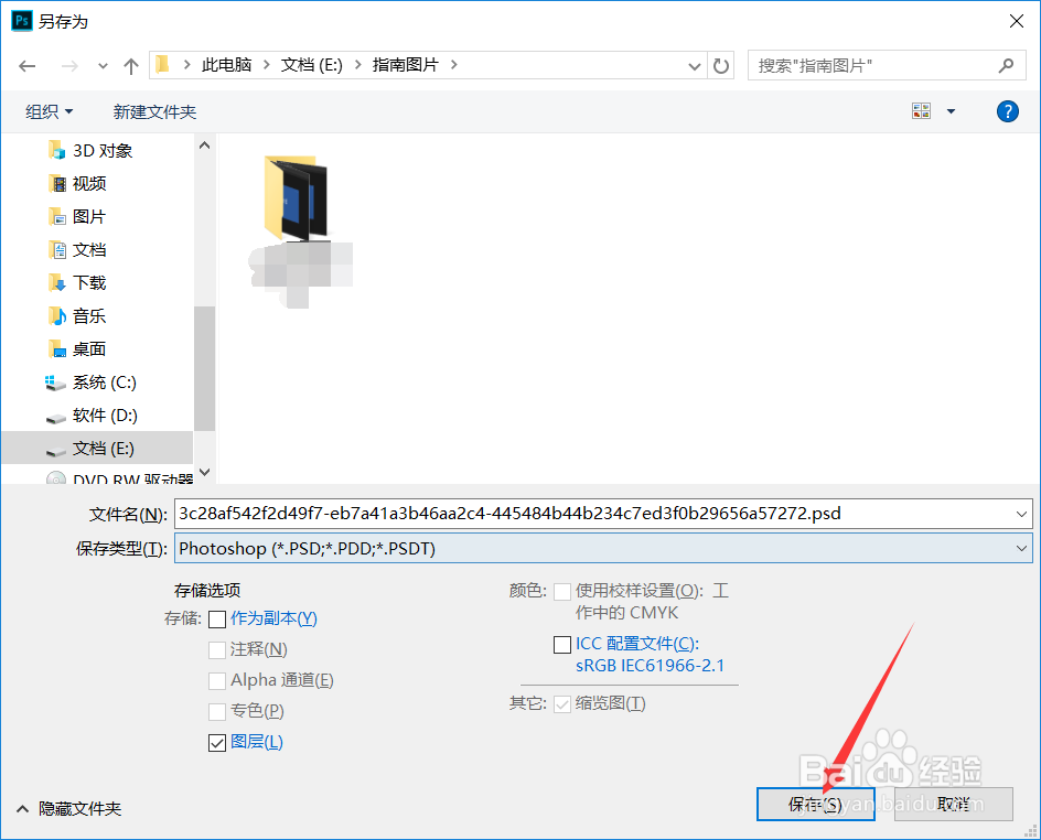 ps如何去除照片中的红眼？
