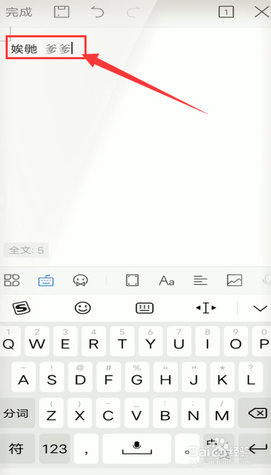 长沙话奶奶怎么打出来（手机）