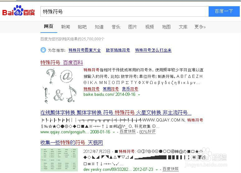 键盘失灵如何打字?