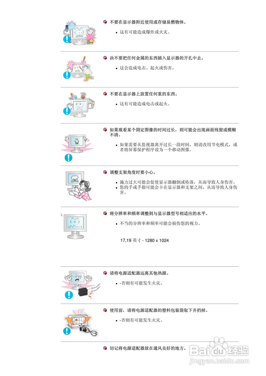 三星193P液晶显示器使用说明书:[1]