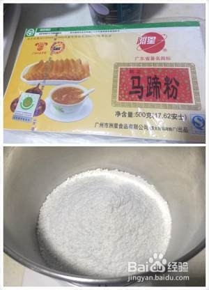 养生食补椰汁马蹄糕的做法
