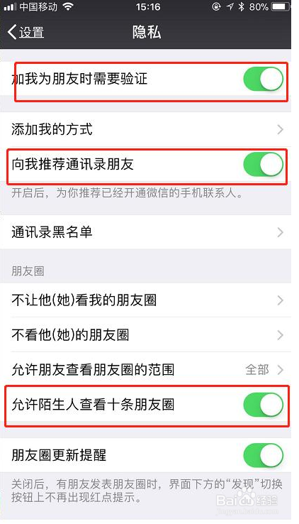 如何安全的实用微信