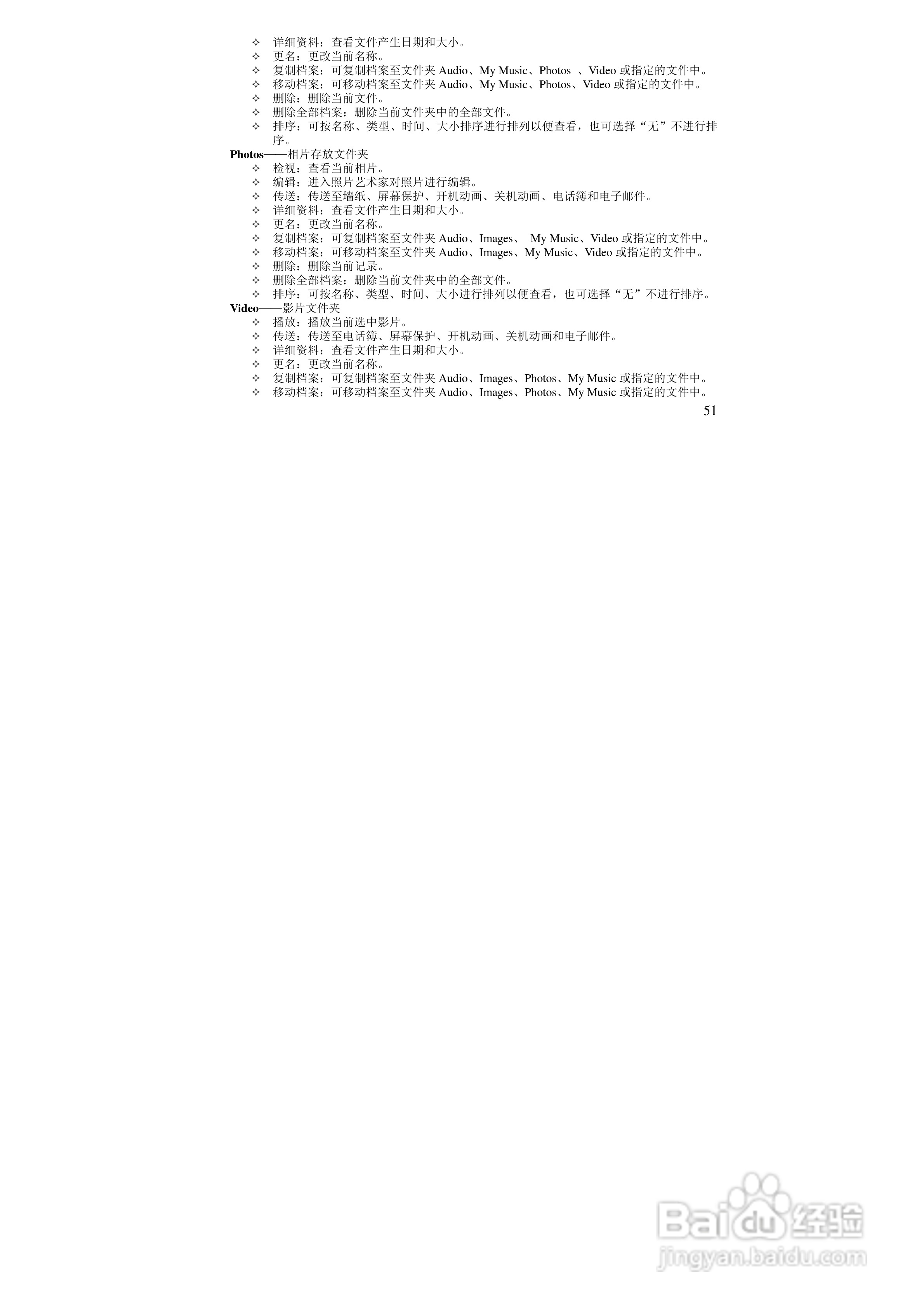 万利达MT180手机使用说明书:[6]
