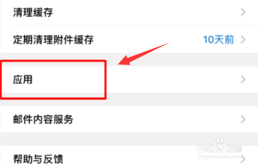 手机QQ怎样找到漂流瓶