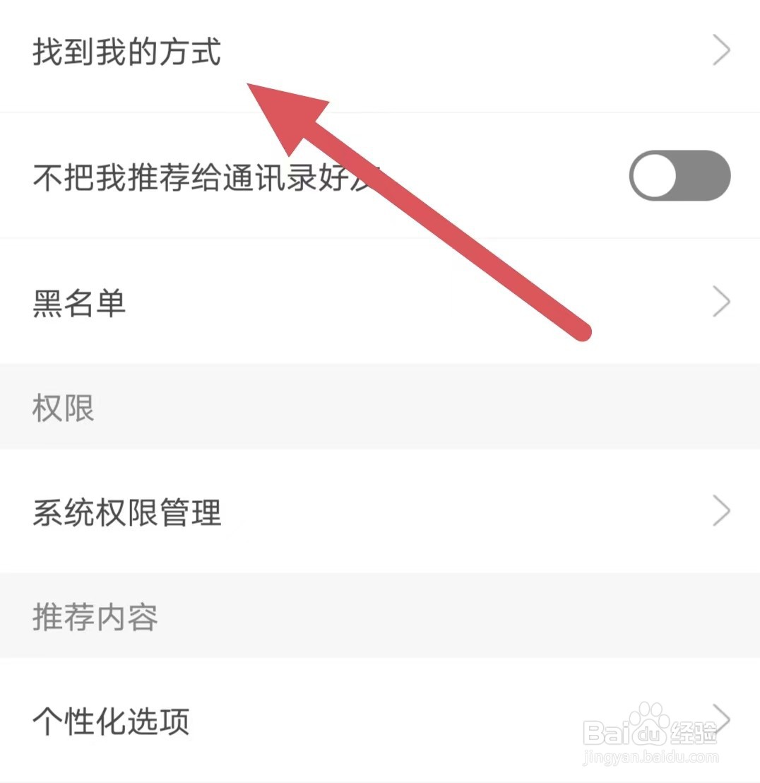 美丽修行如何查看找到我的方式