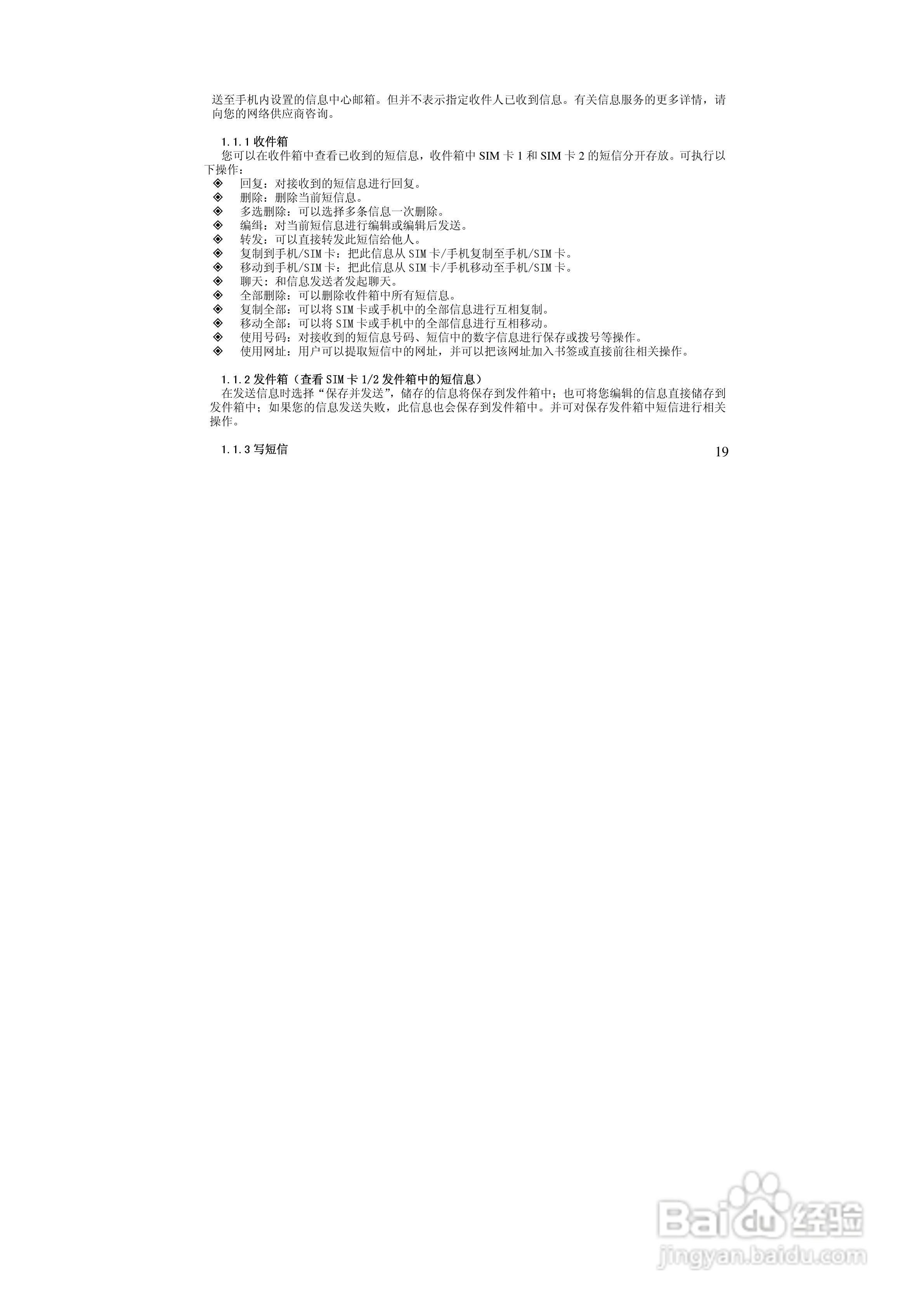 万利达MT616手机使用说明书:[2]