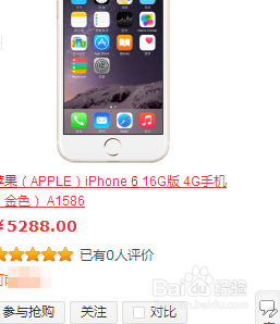 iphone6 国行 怎样直接购买 最新