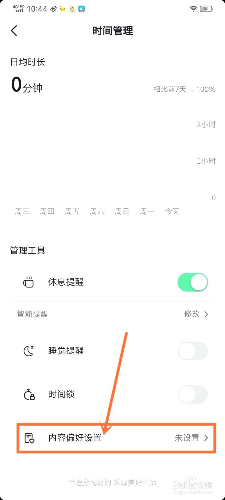 抖音到哪看自己的兴趣标签