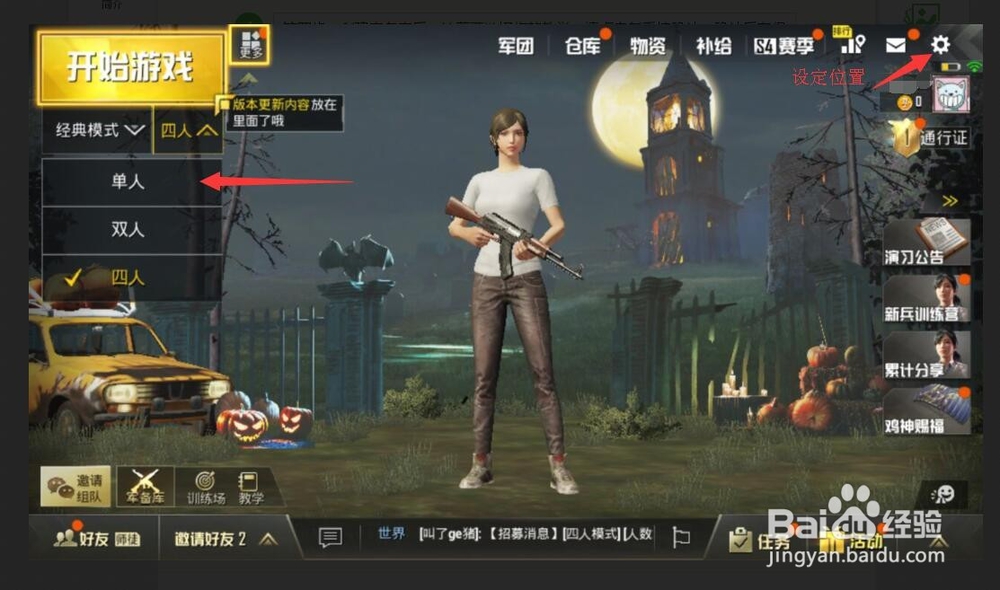新手怎么在手机里下载登录玩绝地求生游戏