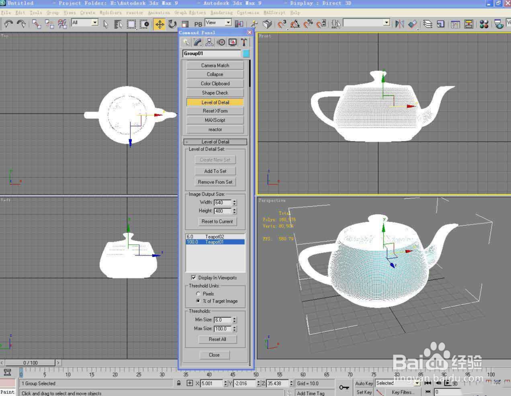 3ds Max如何渲染高精度物体?