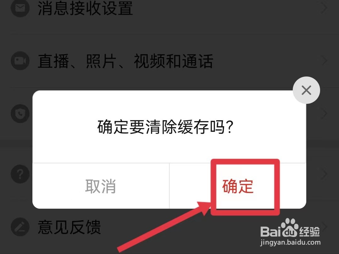 拼多多的缓存如何清除