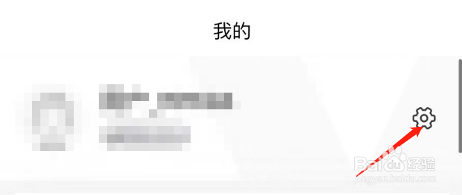 人人租APP账号怎么注销