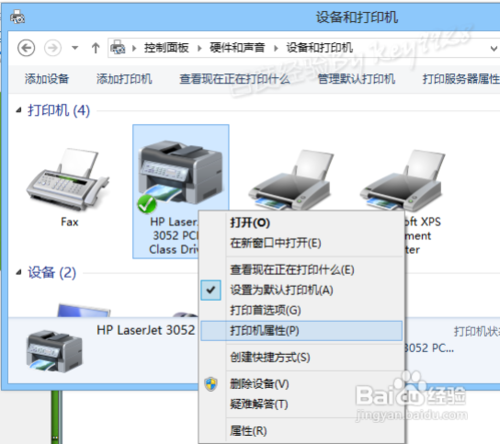 xp如何添加Win8网络共享打印机