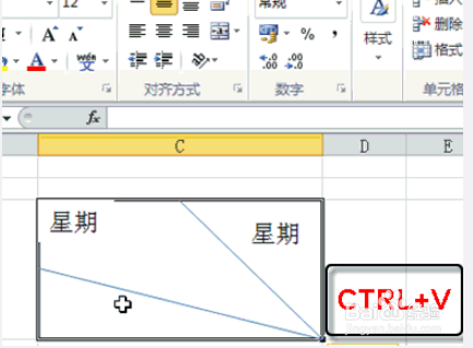 如何在excel中快捷操作（6）