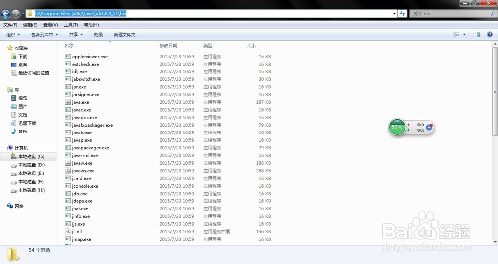 JAVA和JDK安装及环境配置与测试（学生版）