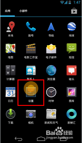 LG G pro 2打开usb调试