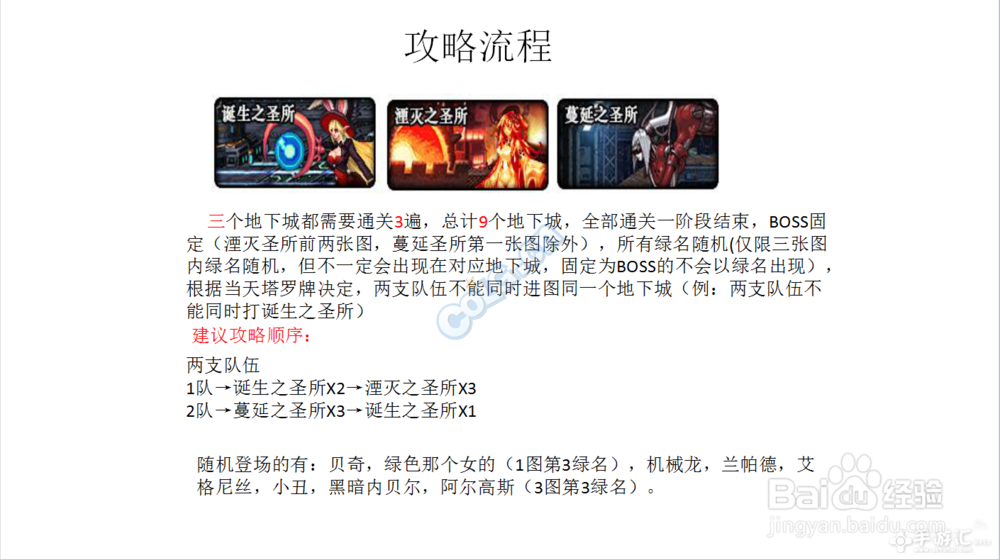 卢克团队模式怎么打