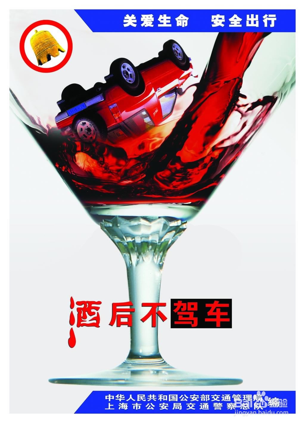 夏季安全行车要点