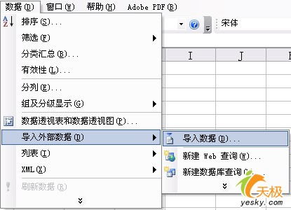 向Excel中导入文本数据的三种方法