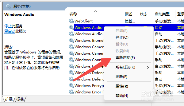 电脑蓝牙耳机连接成功但没有声音的解决方法