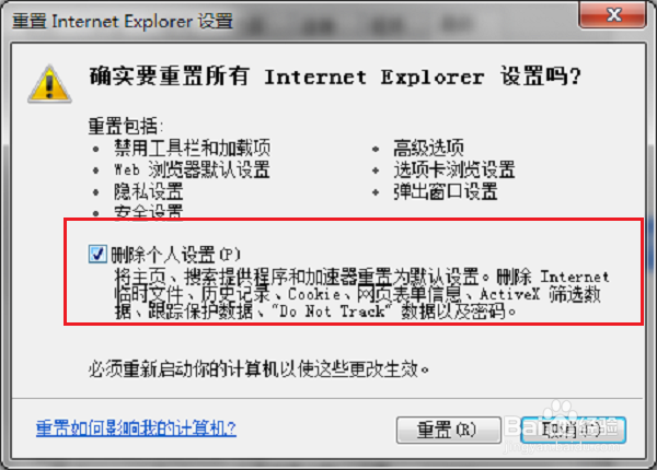 Explorer.exe应用程序错误提示0xc0000142怎么办