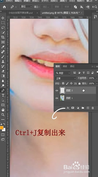 PS如何美白牙齿