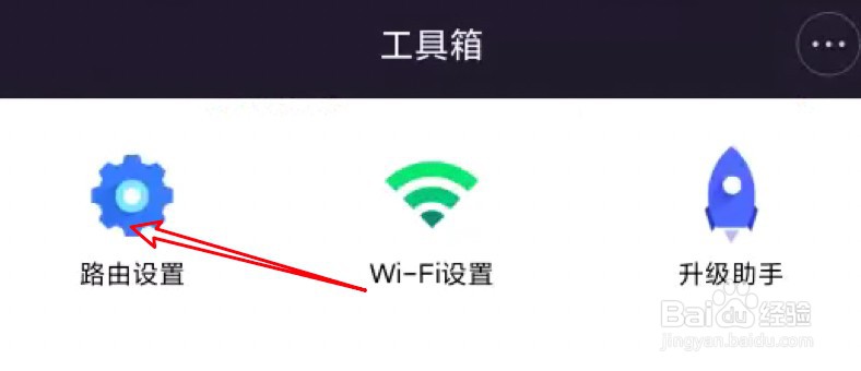 小米路由器怎么设置开启自动升级功能