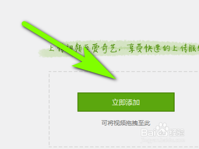 如何在爱奇艺上传视频赚钱