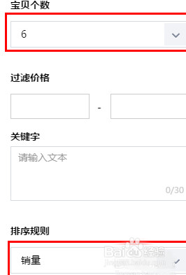 怎么装修新版手机淘宝店铺流程