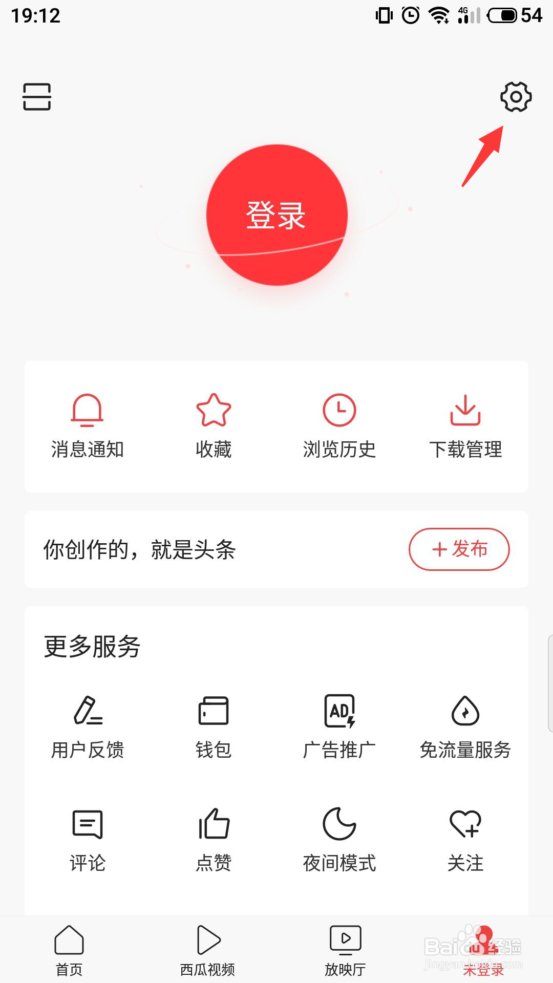 今日头条怎么设置字体大小