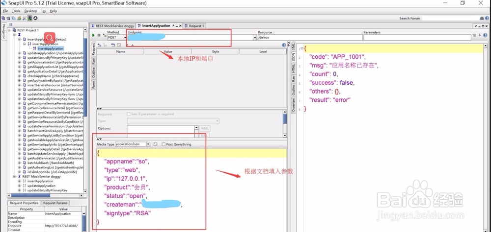 Dubbo接口测试方法及步骤