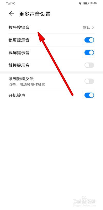 华为手机mate30pro怎么关闭拨号键声音