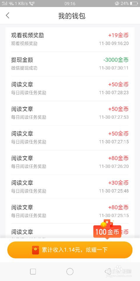蚂蚁看点这款手机软件有哪些赚钱方法