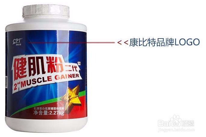 怎样判断康比特健肌粉的真伪