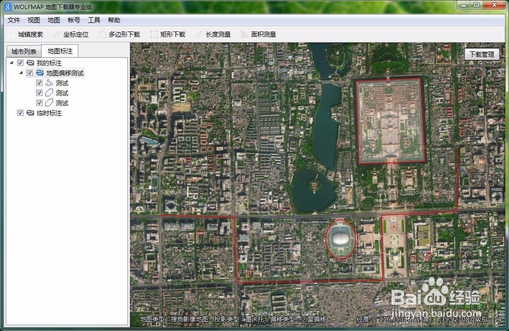 百度、搜狗、高德、腾讯地图纠偏,完美处理偏移