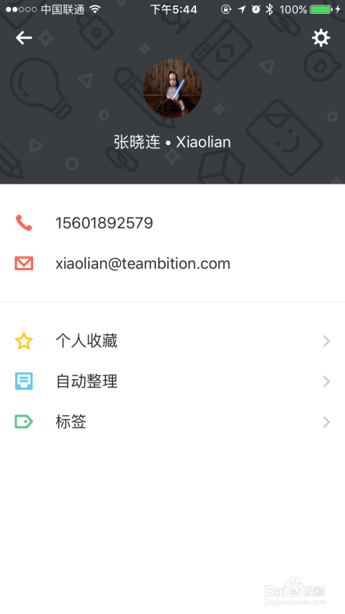 怎么使用简聊 iOS 3.0