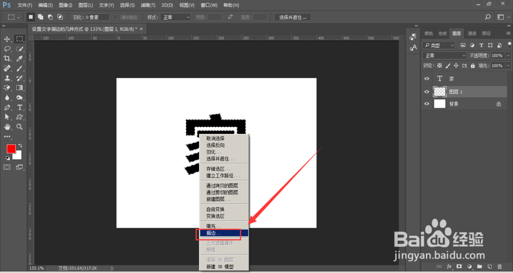 对文字添加描边的几种方式