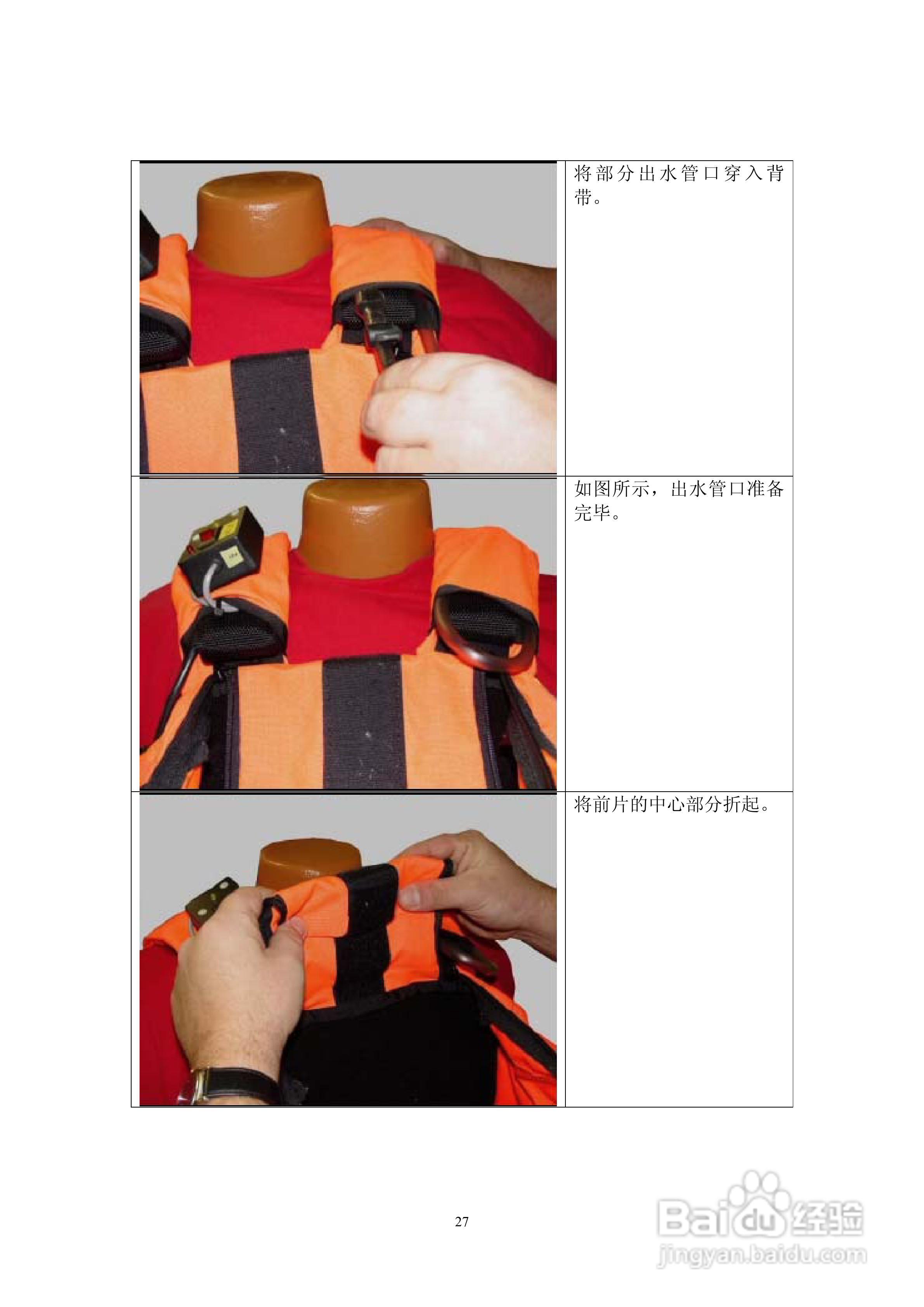 USA探地成像仪说明书:[3]