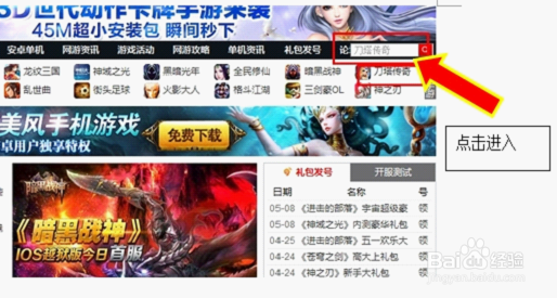 如何在手机玩转刀塔传奇？安卓版下载教程