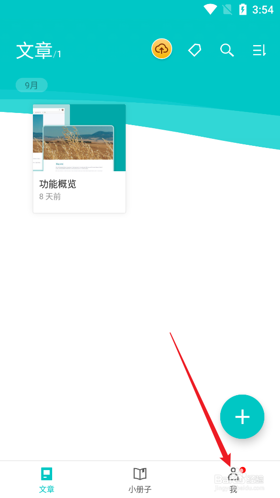 Zine应用怎么给APP评分